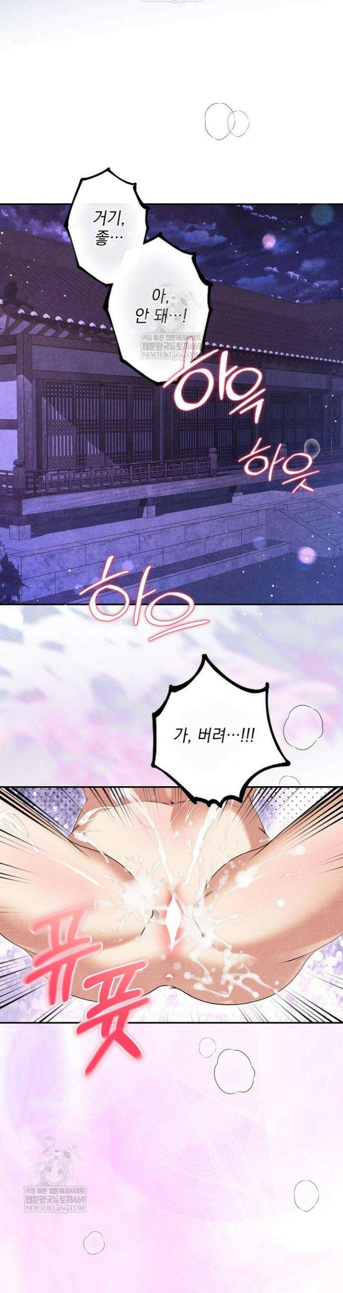 연일연야 프롤로그 2
