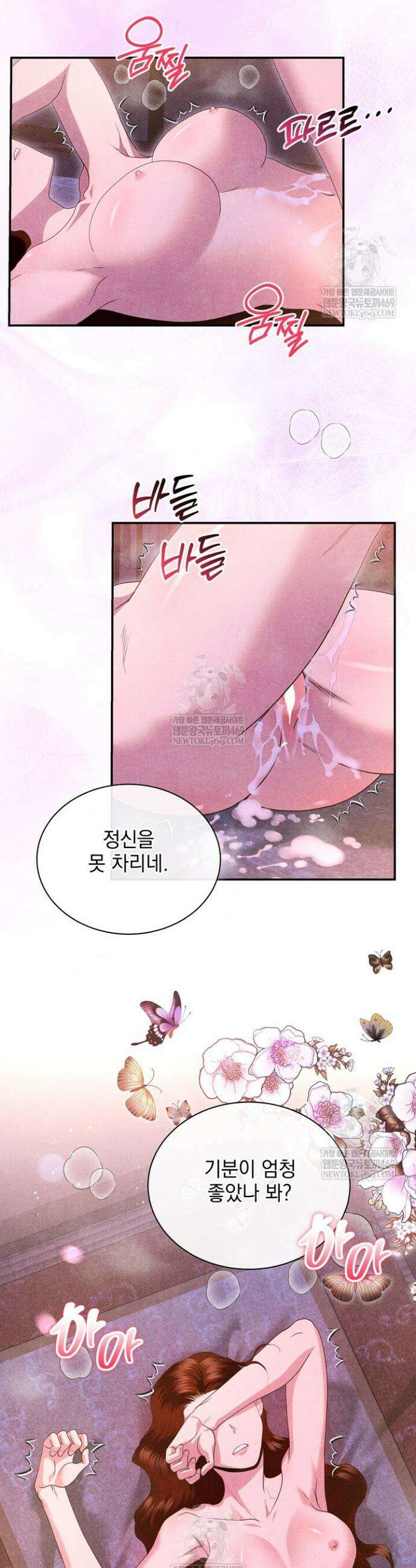 연일연야 프롤로그 3