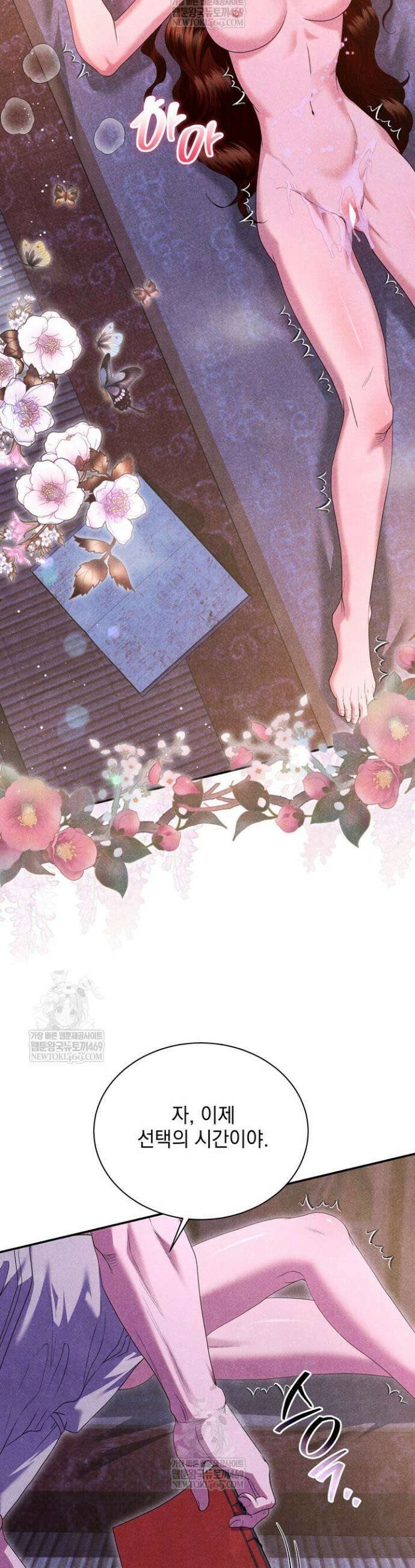연일연야 프롤로그 4