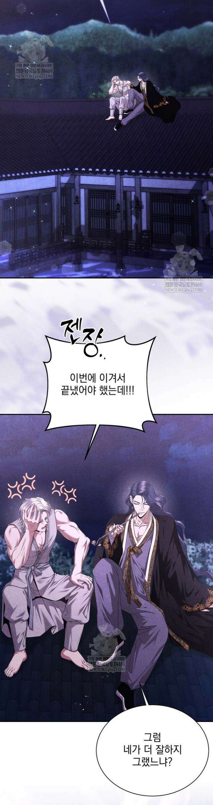 연일연야 프롤로그 8