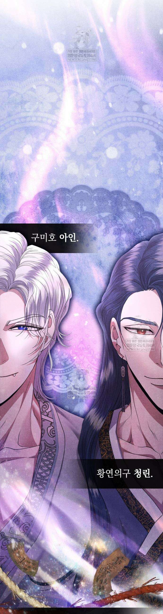 연일연야 프롤로그 9