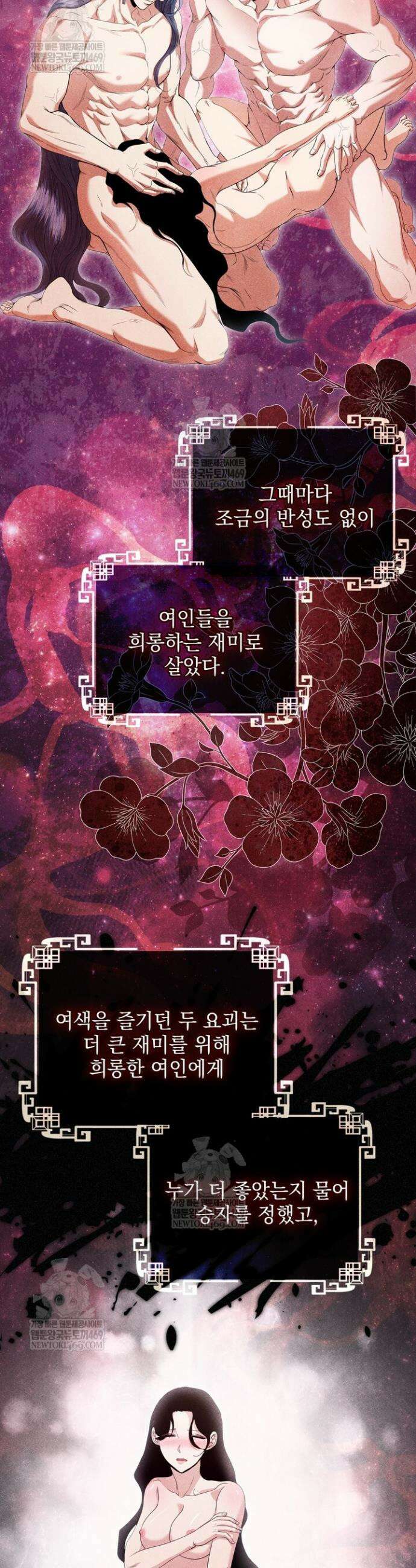 연일연야 프롤로그 11