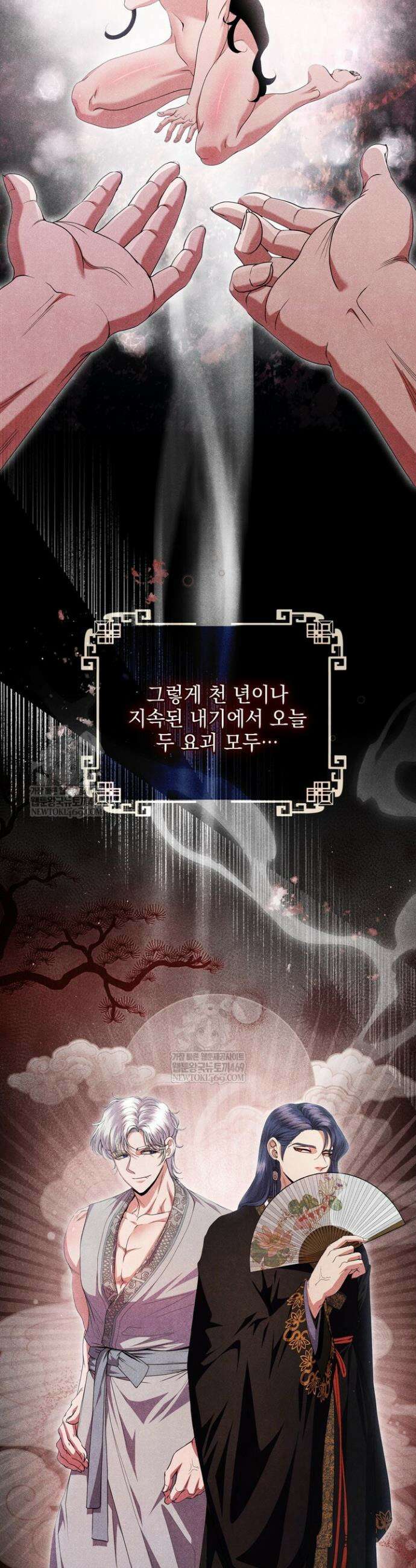 연일연야 프롤로그 12
