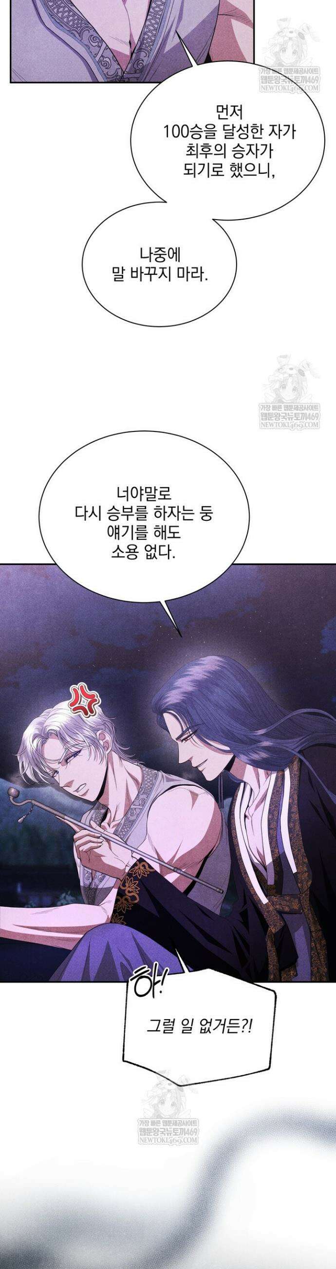 연일연야 프롤로그 14