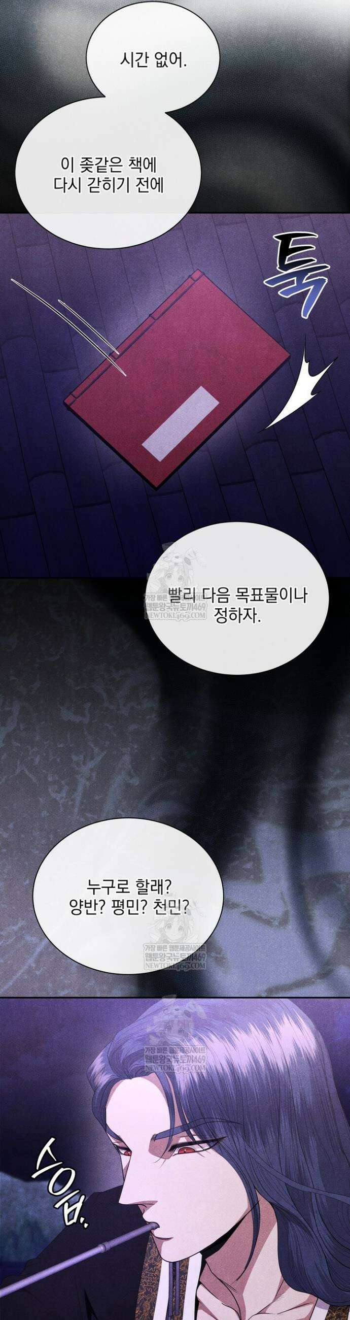 연일연야 프롤로그 15