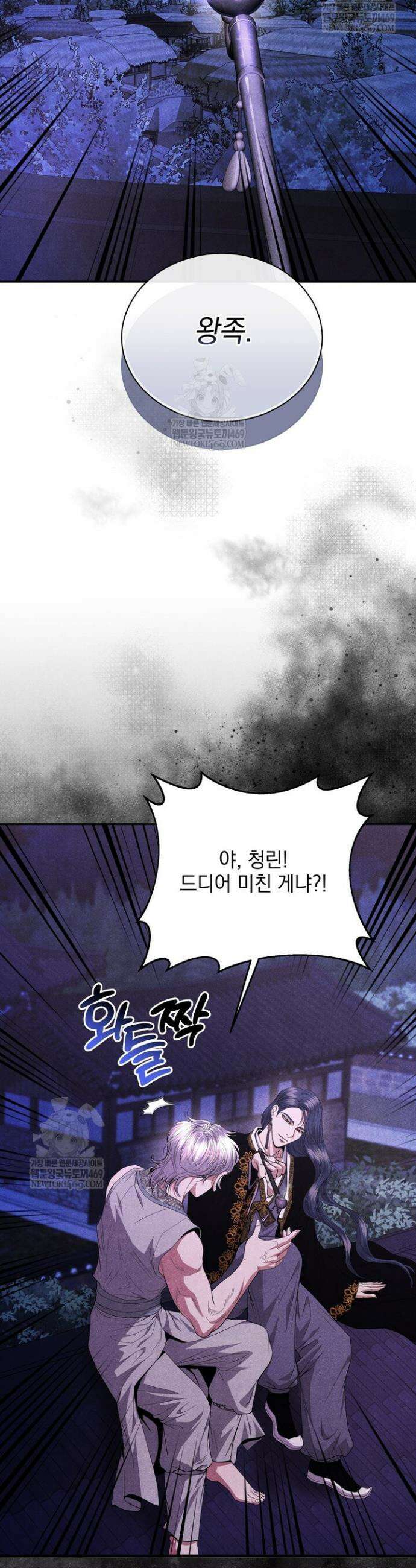 연일연야 프롤로그 17