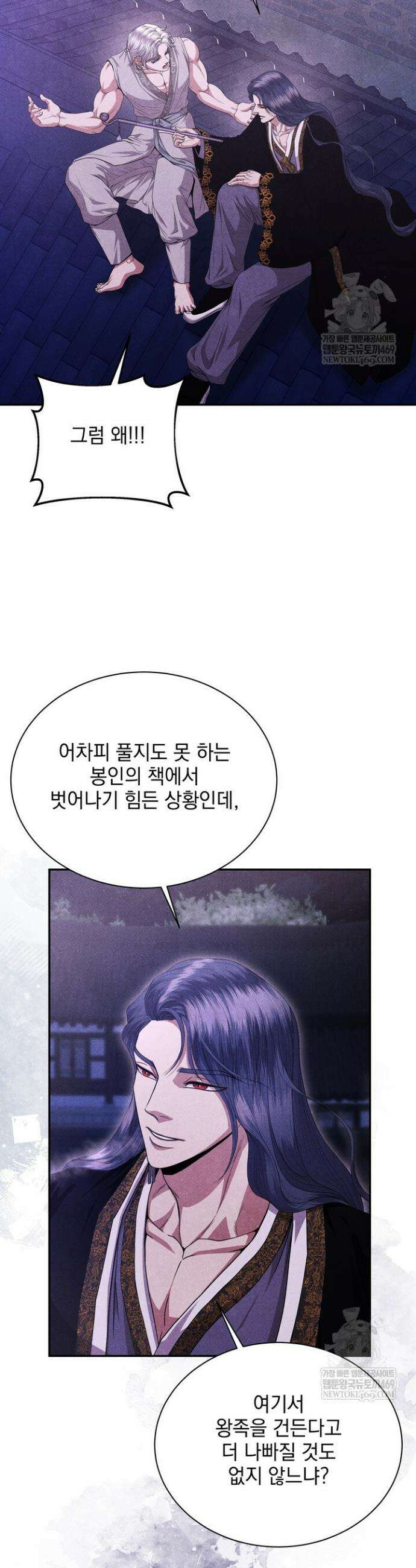 연일연야 프롤로그 19
