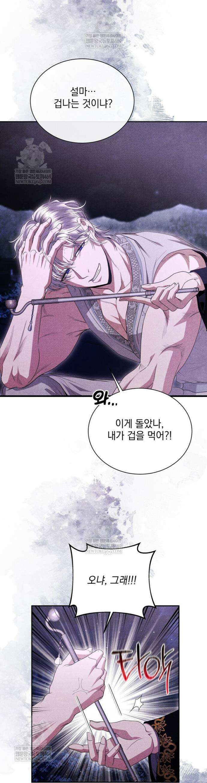 연일연야 프롤로그 20