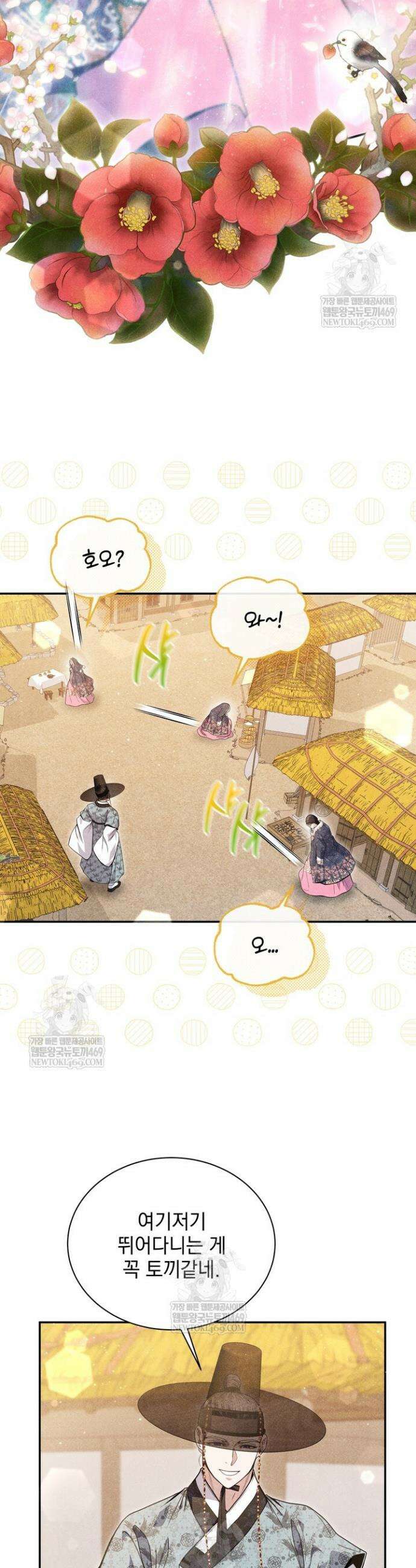 연일연야 4화 3