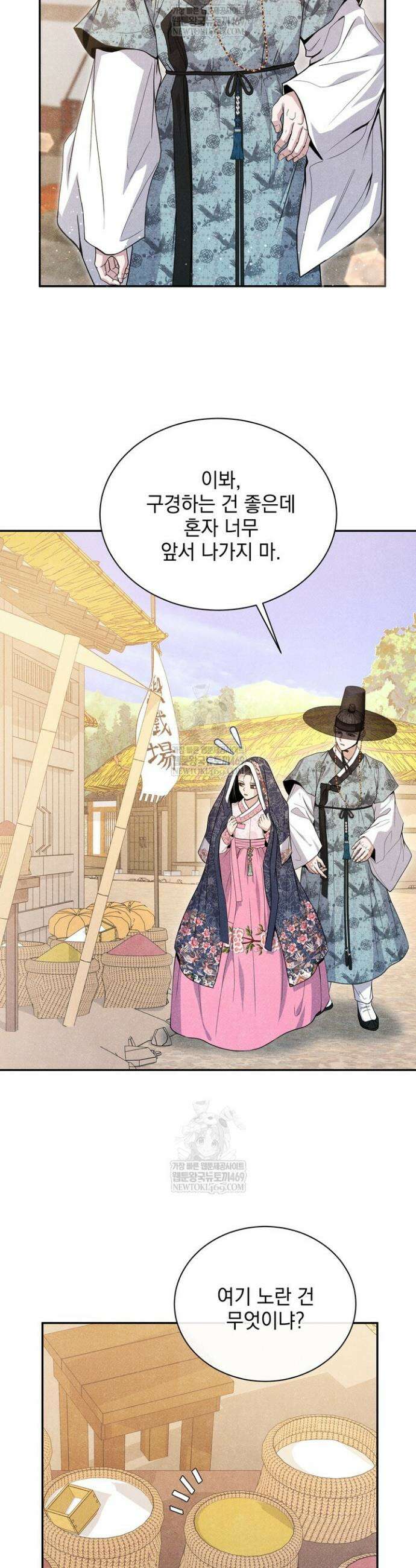 연일연야 4화 4