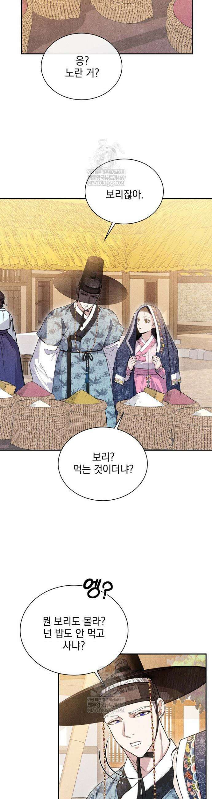 연일연야 4화 5