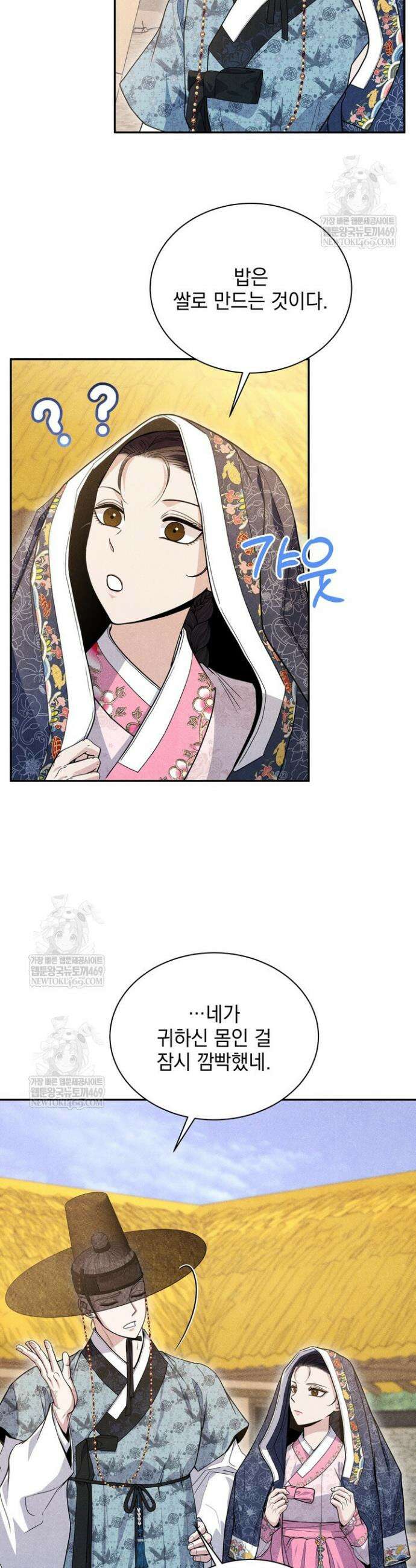 연일연야 4화 6