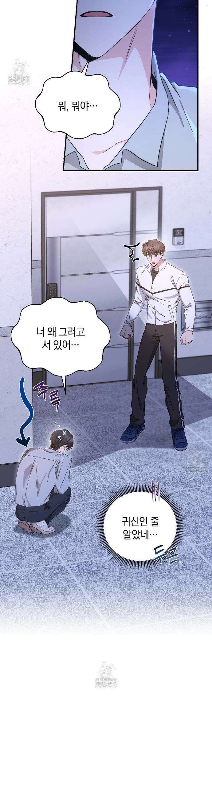 공진단 먹고 나의 알파 시대 시작됐다 10화 2