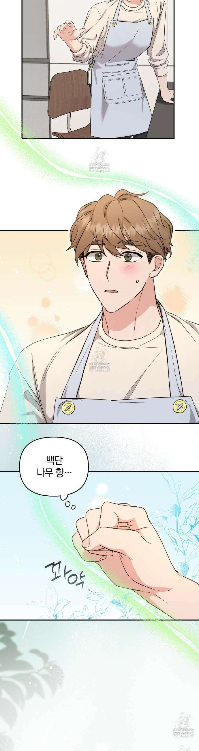공진단 먹고 나의 알파 시대 시작됐다 14화 4