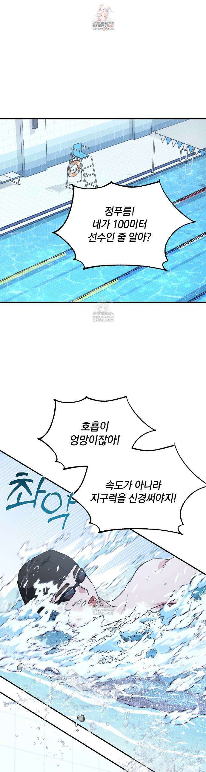 공진단 먹고 나의 알파 시대 시작됐다 21화 1