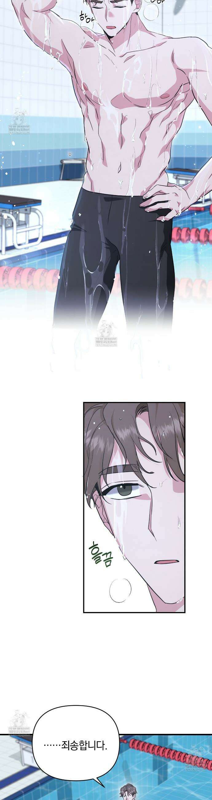 공진단 먹고 나의 알파 시대 시작됐다 21화 3