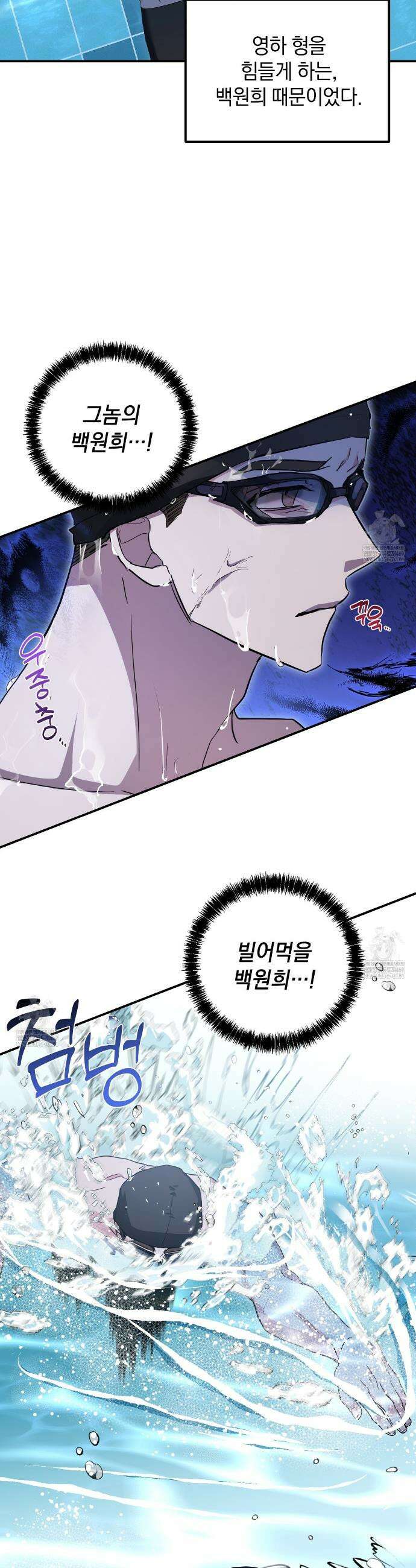 공진단 먹고 나의 알파 시대 시작됐다 21화 7