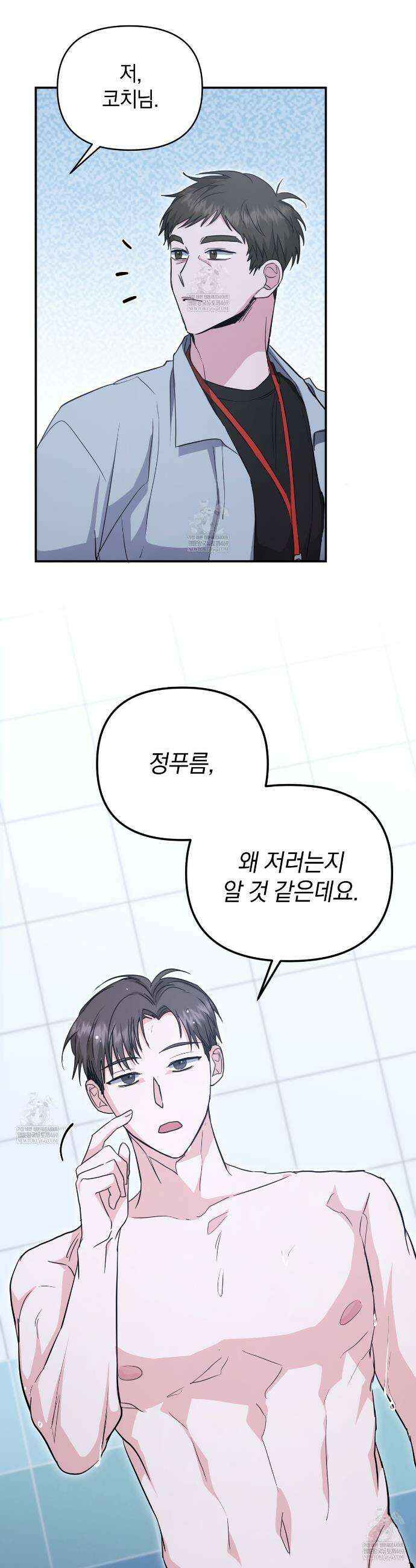 공진단 먹고 나의 알파 시대 시작됐다 21화 10