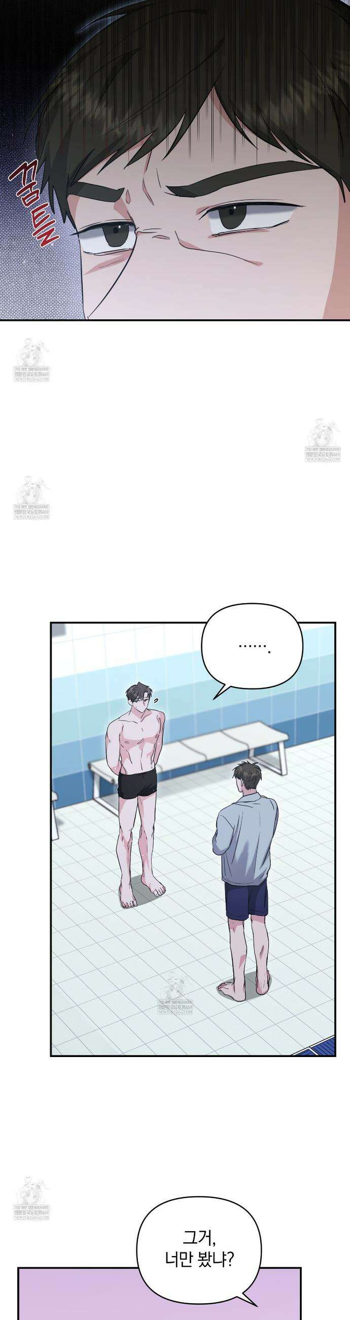 공진단 먹고 나의 알파 시대 시작됐다 21화 22