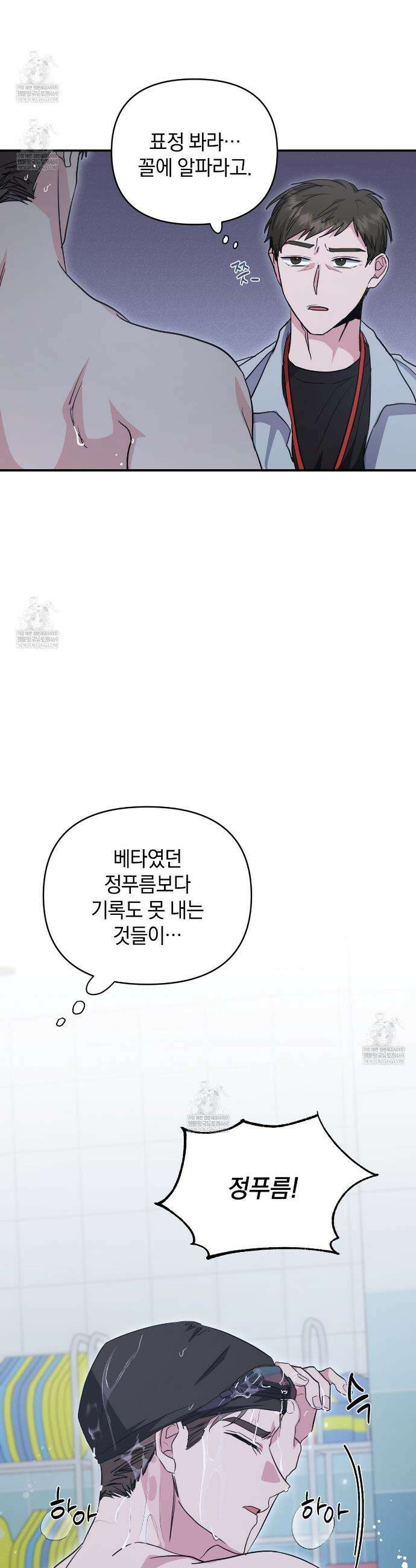공진단 먹고 나의 알파 시대 시작됐다 21화 26