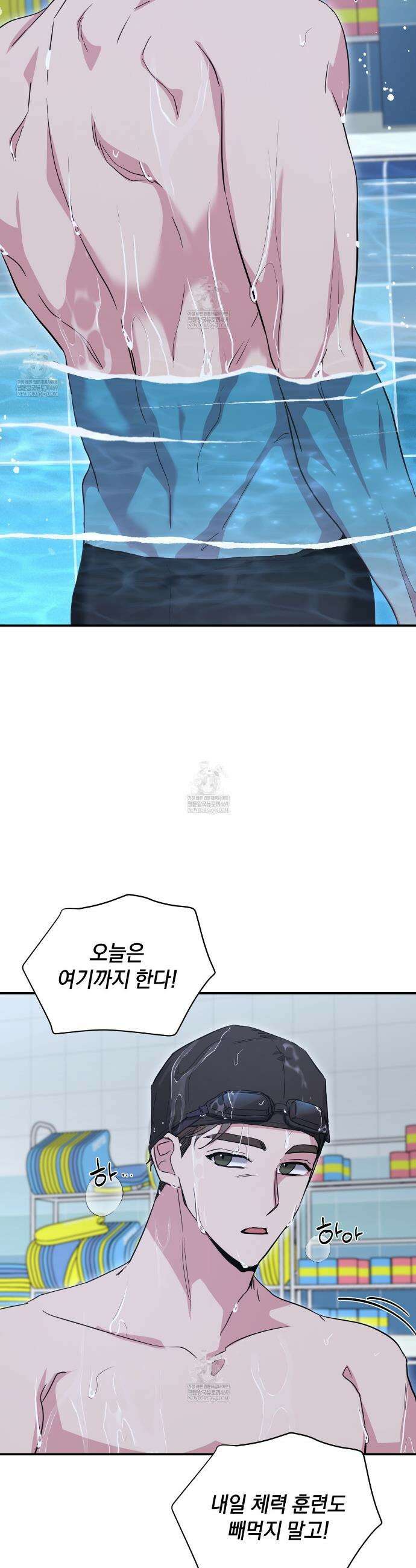 공진단 먹고 나의 알파 시대 시작됐다 21화 27