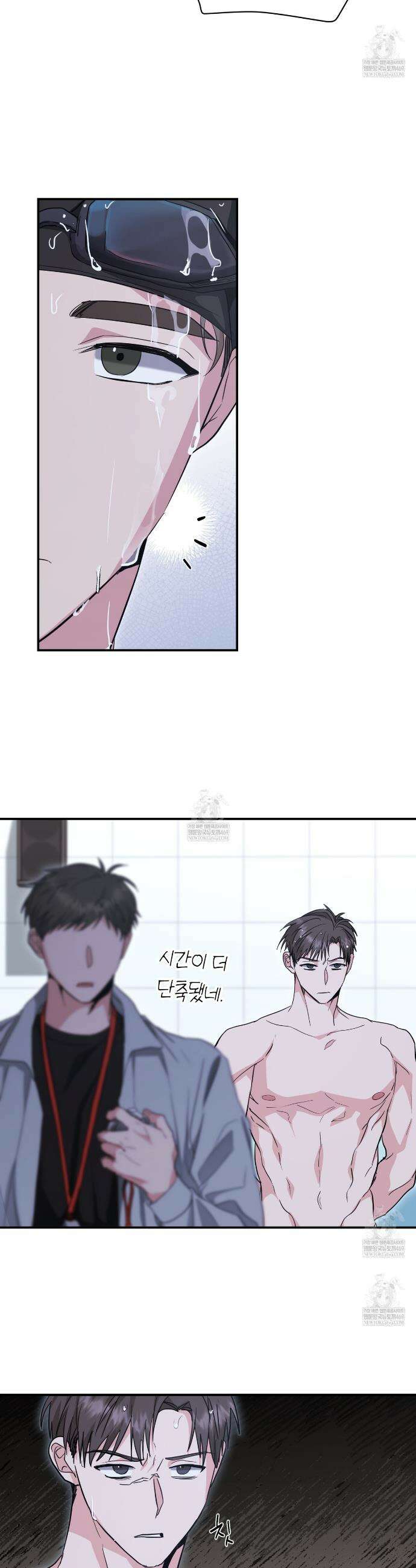 공진단 먹고 나의 알파 시대 시작됐다 21화 28