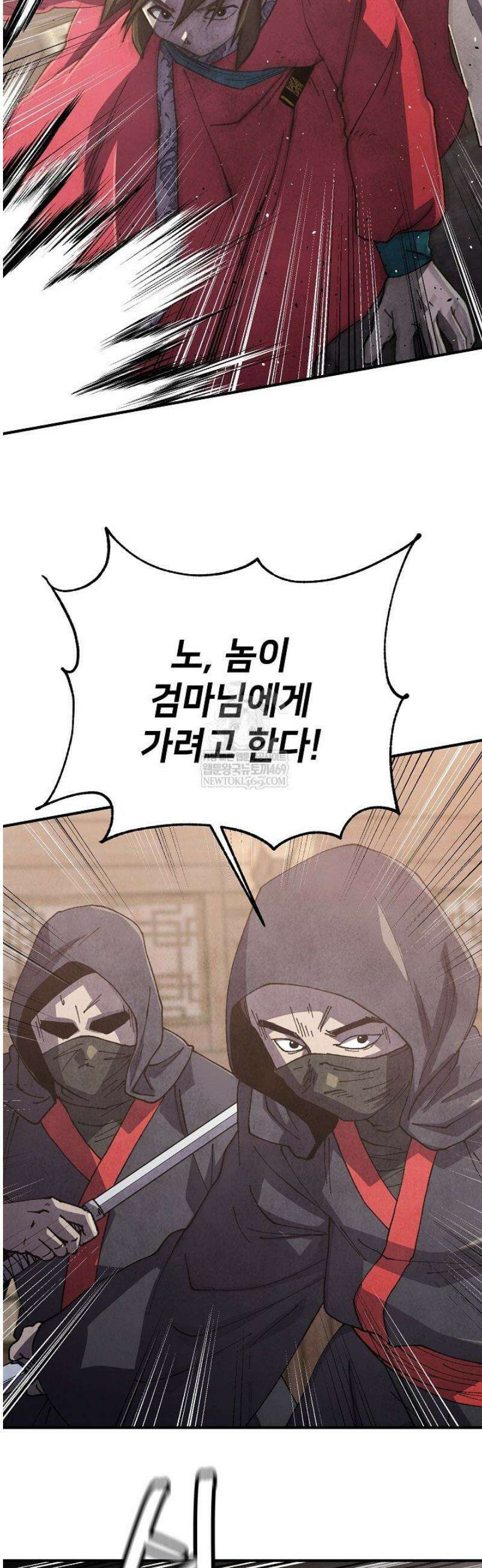 남궁세가 천재 외손자 83화 3