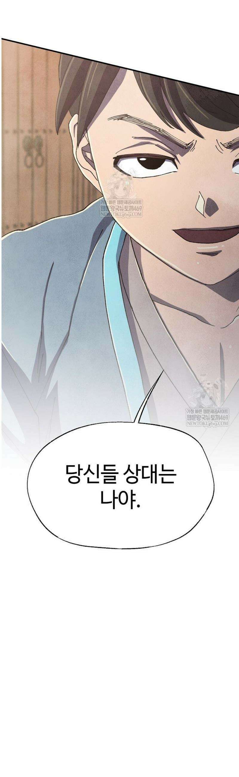 남궁세가 천재 외손자 83화 5