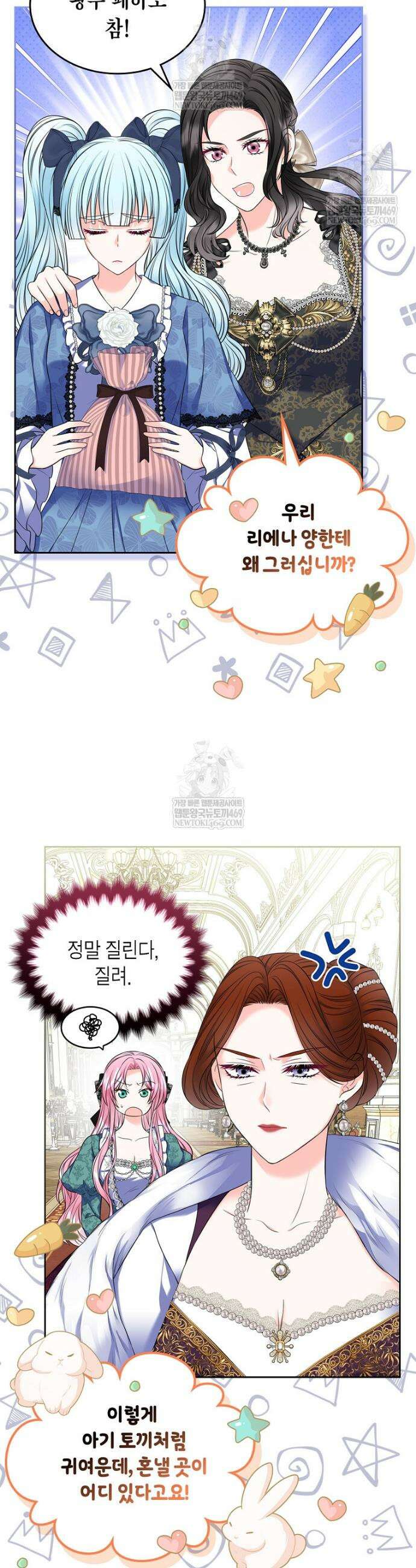 여주의 시스콤 오빠와 이혼하겠습니다 86화 4
