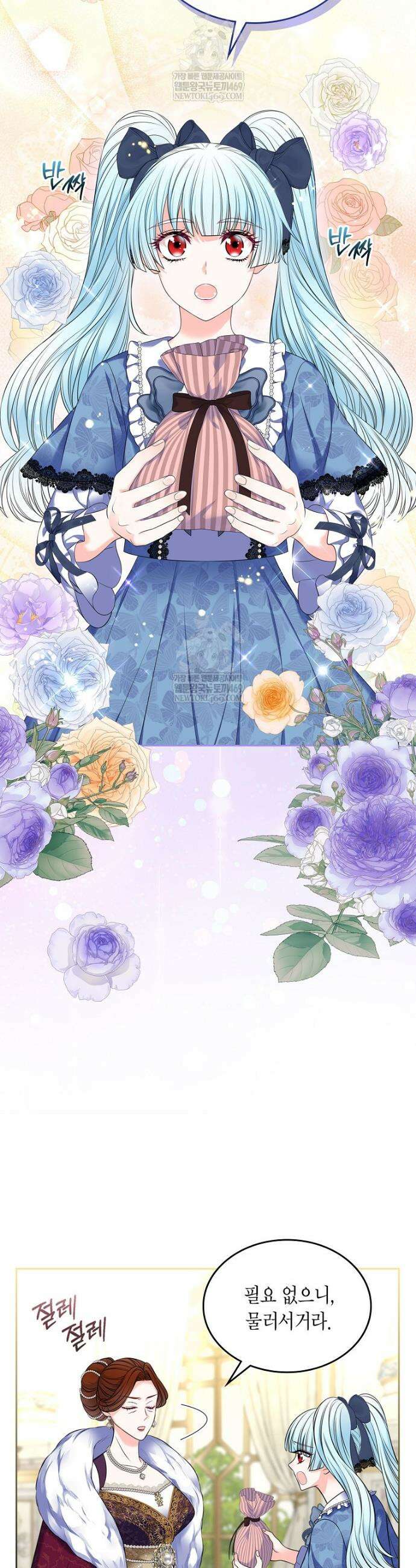 여주의 시스콤 오빠와 이혼하겠습니다 86화 6