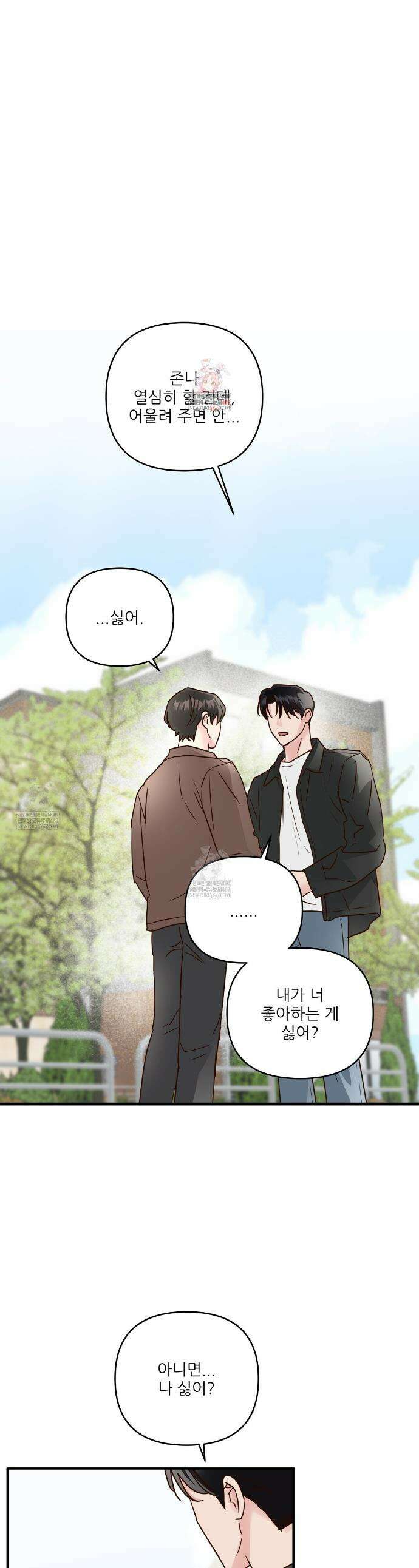 저온화상 34화 1