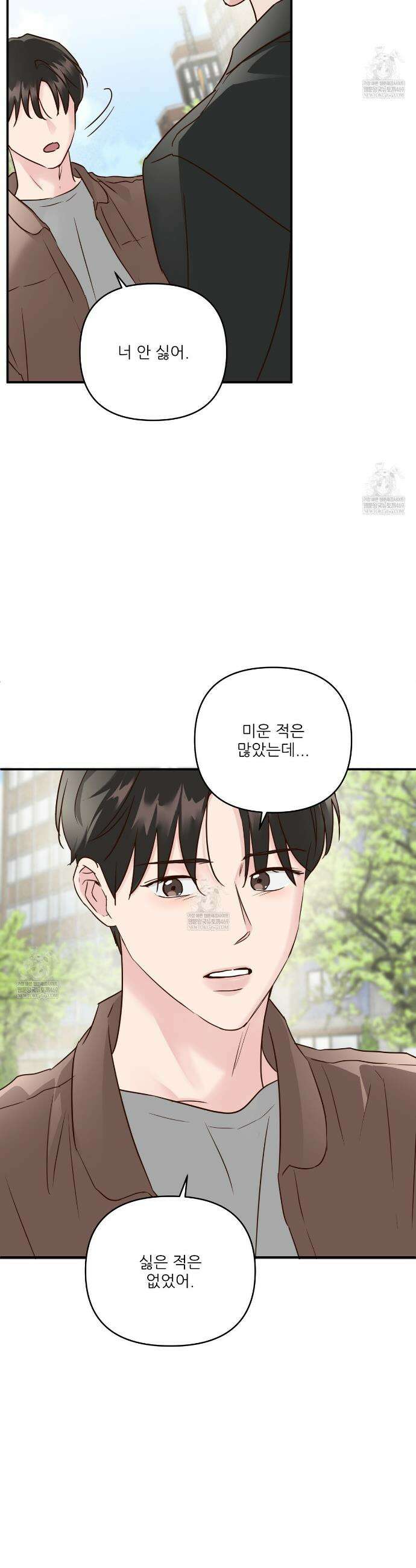 저온화상 34화 2