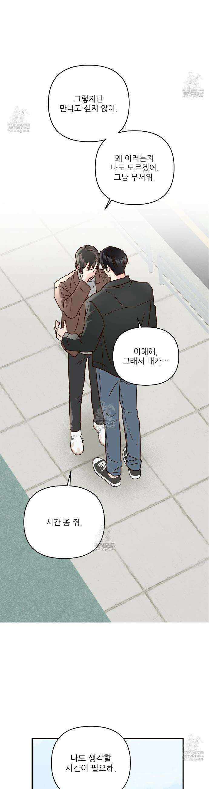 저온화상 34화 3