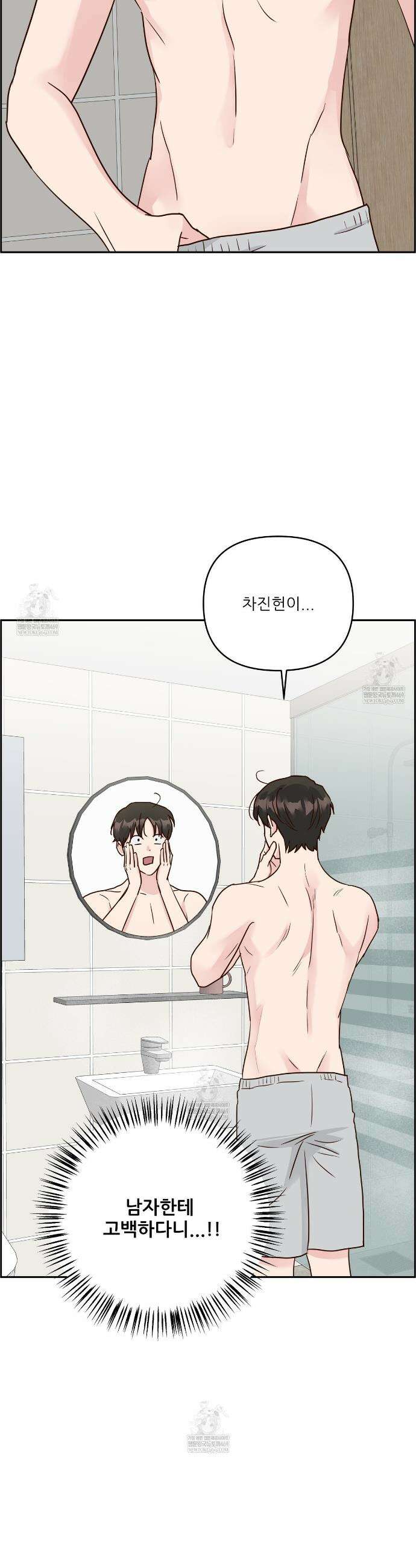 저온화상 34화 8