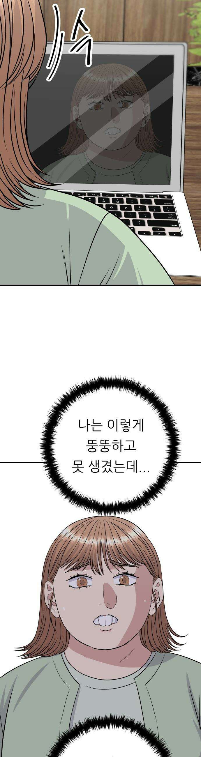 백수세끼 - 249화 치즈오븐스파게티 2