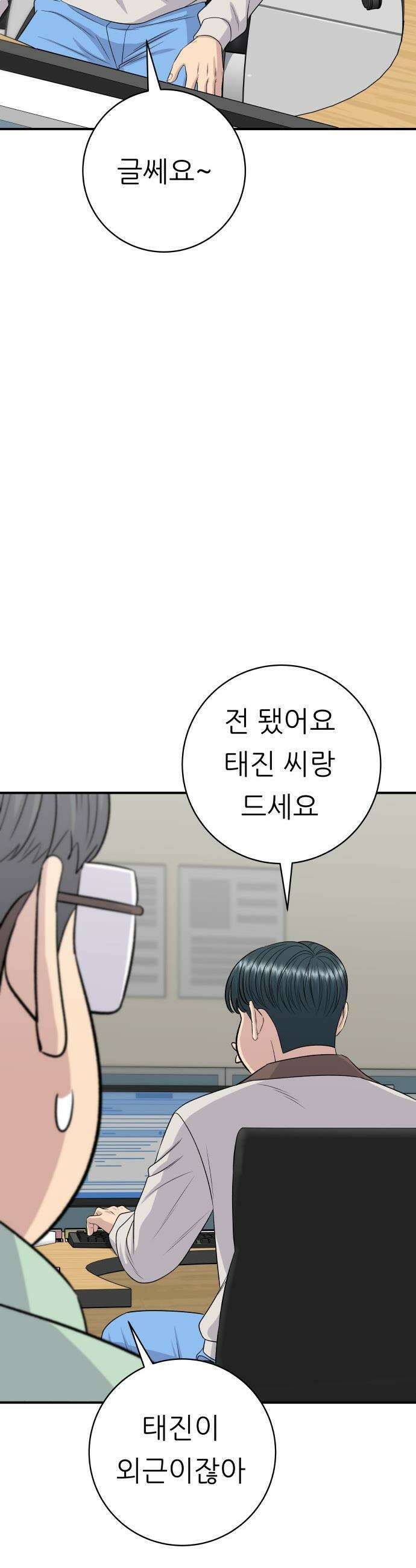 백수세끼 - 249화 치즈오븐스파게티 6