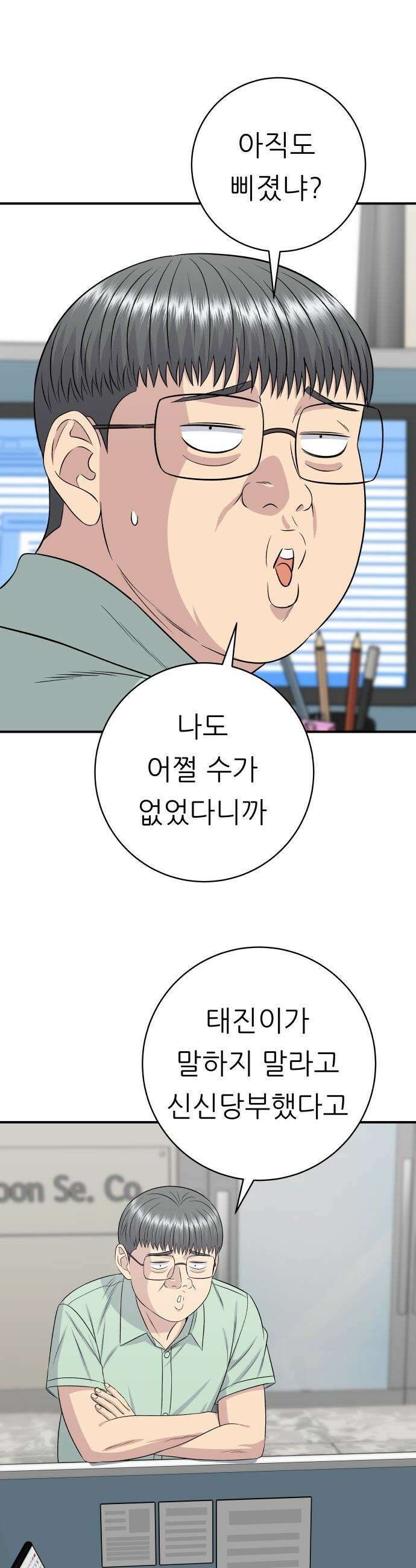 백수세끼 - 249화 치즈오븐스파게티 7