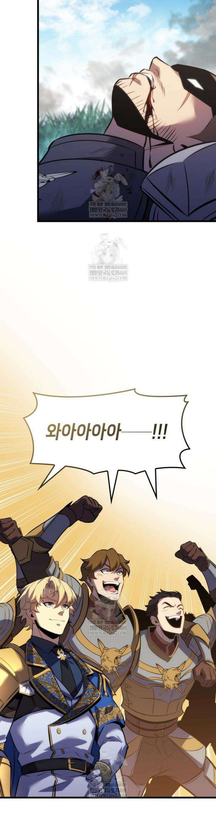 백작가 막내아들은 플레이어 130화 2