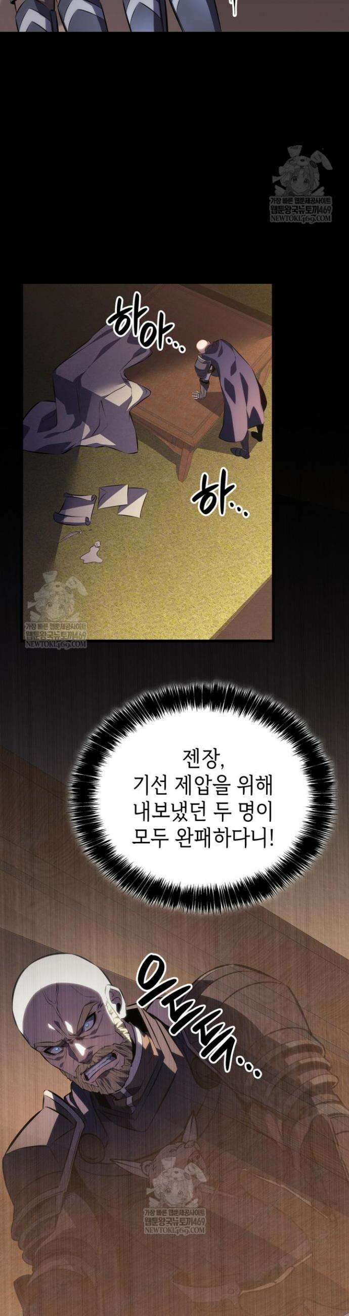 백작가 막내아들은 플레이어 130화 6