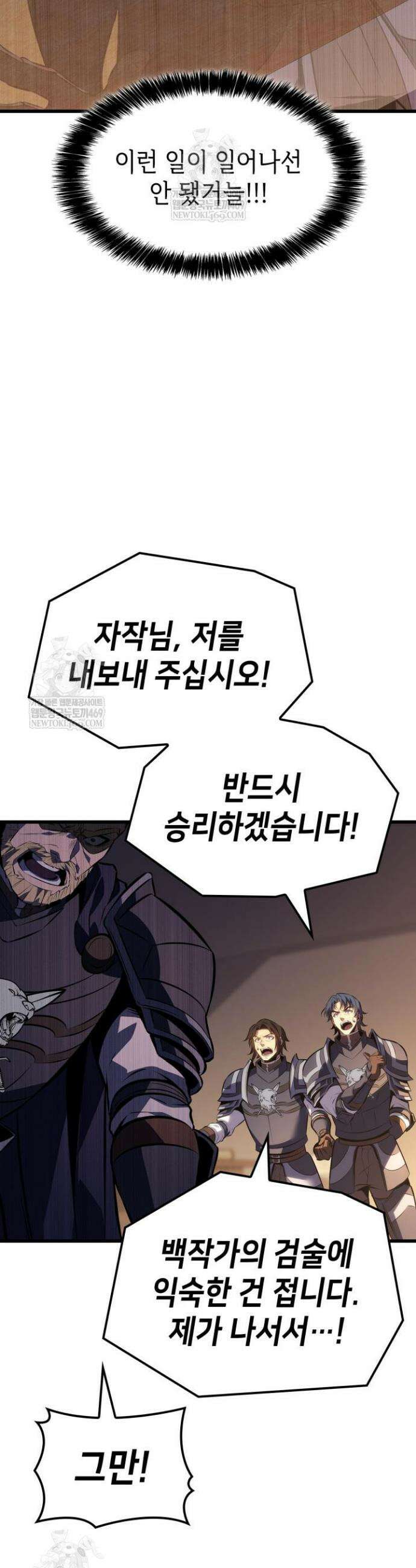 백작가 막내아들은 플레이어 130화 7