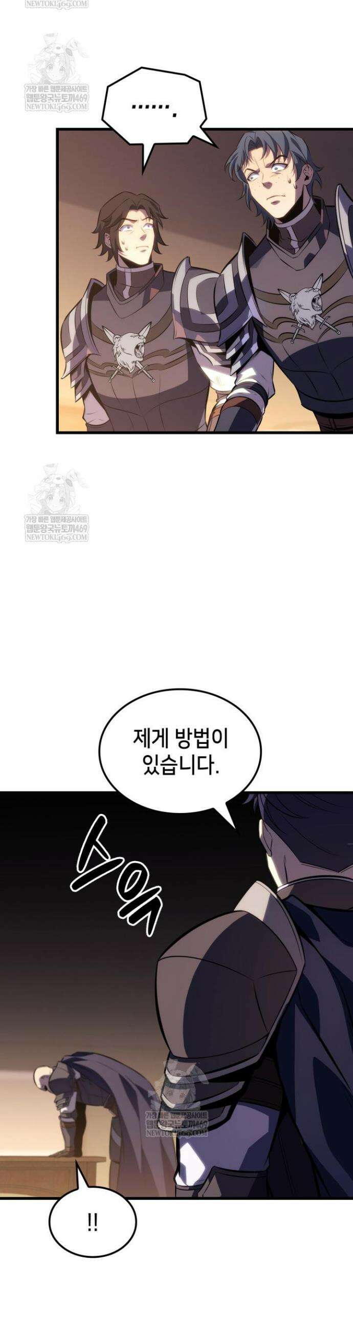 백작가 막내아들은 플레이어 130화 9