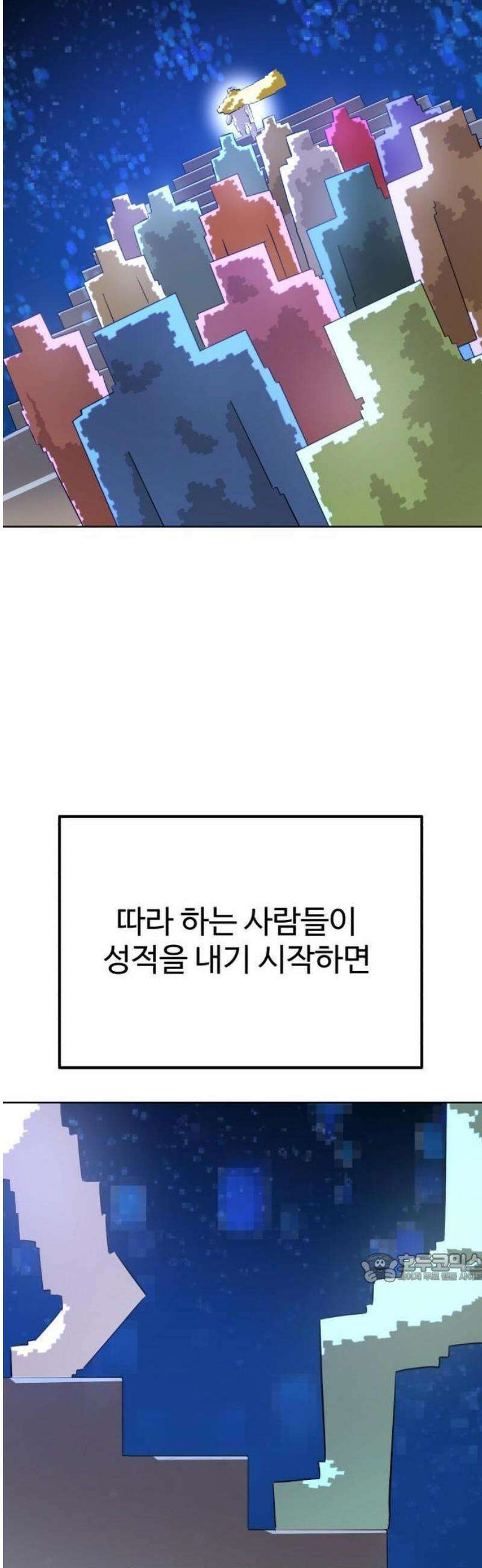 더블클릭 206화 2