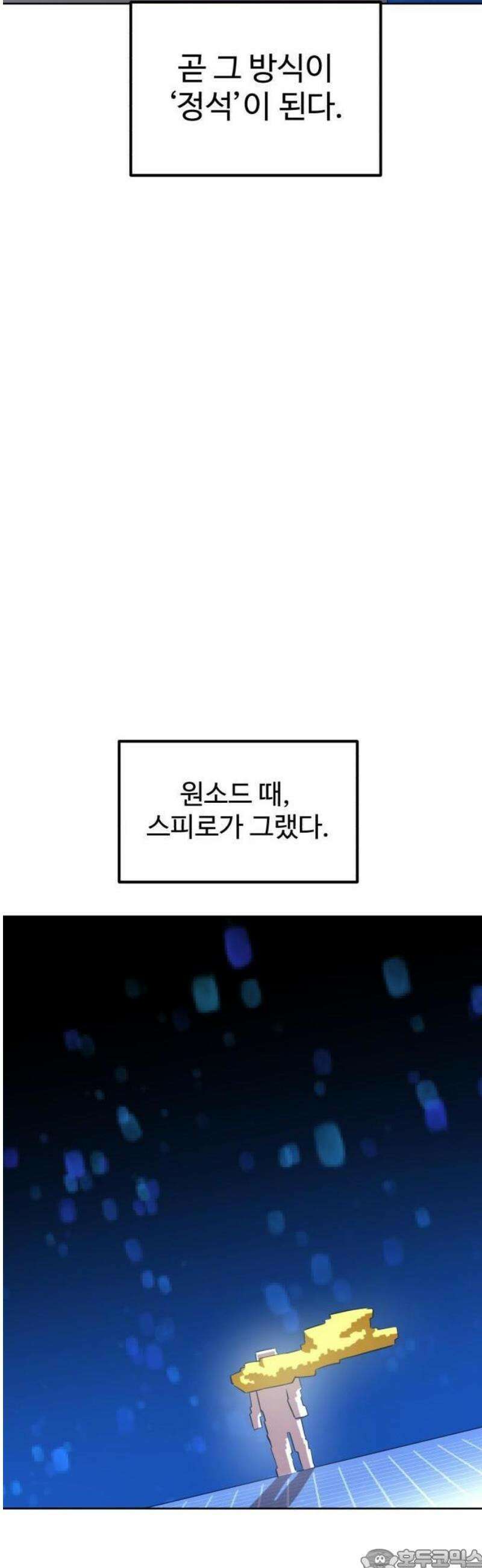 더블클릭 206화 3