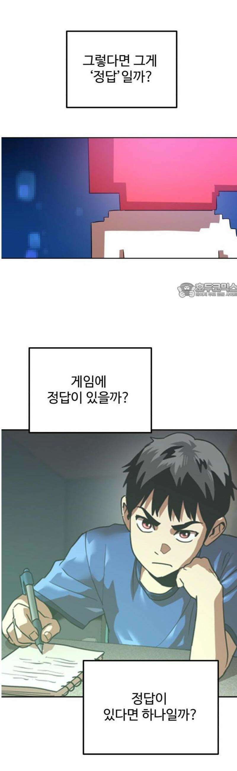 더블클릭 206화 6