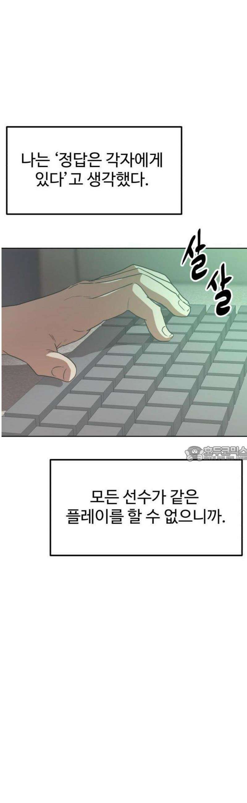 더블클릭 206화 7