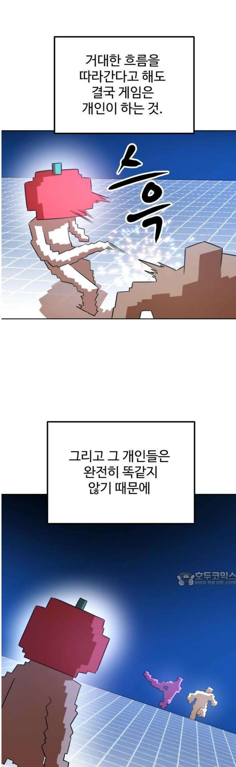더블클릭 206화 8