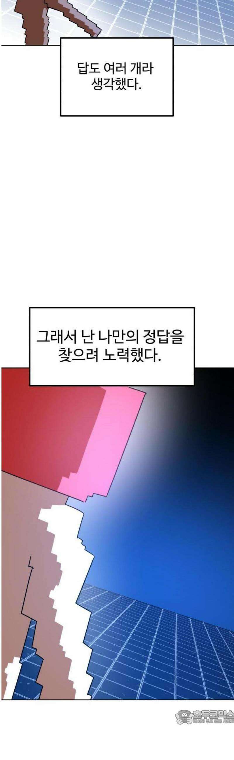 더블클릭 206화 9