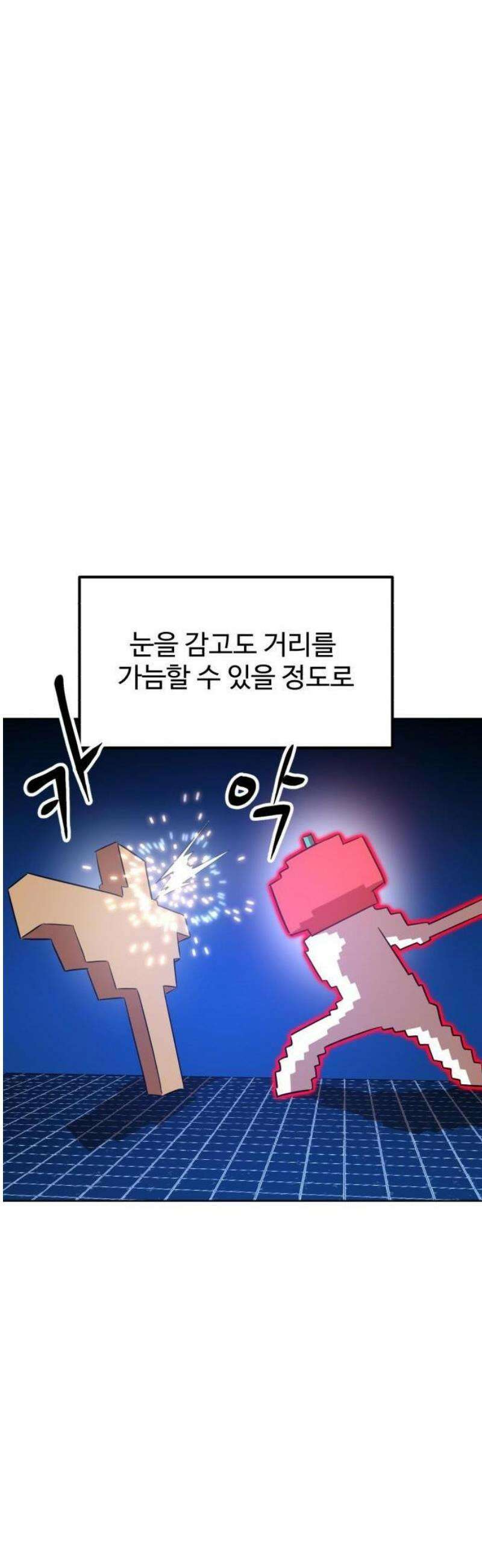 더블클릭 206화 10
