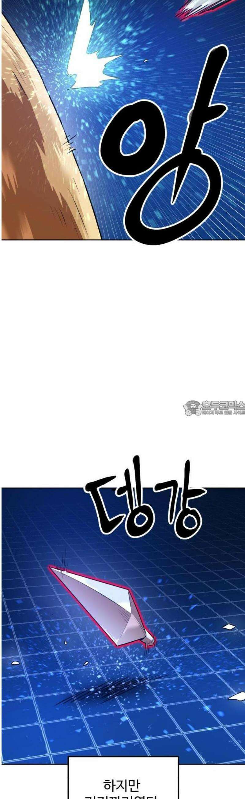 더블클릭 206화 13