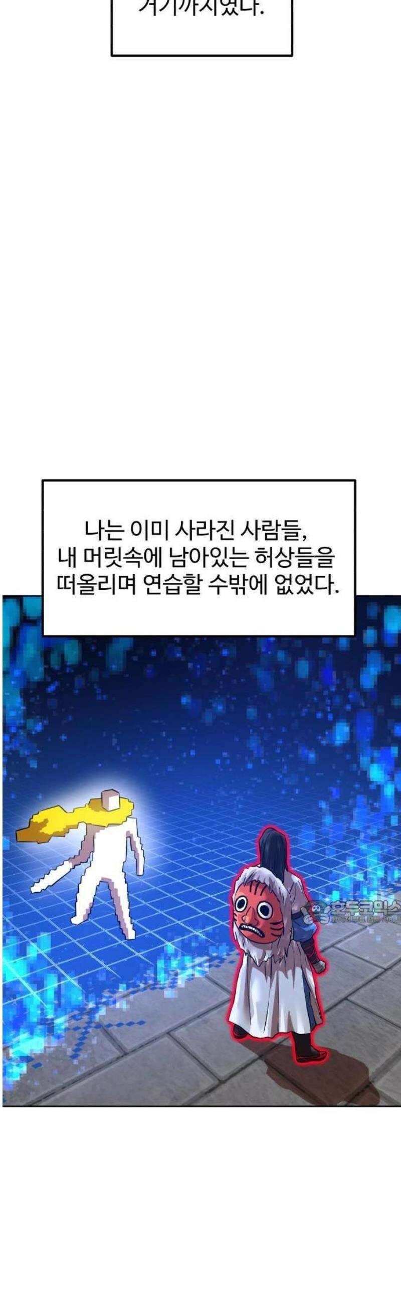 더블클릭 206화 14